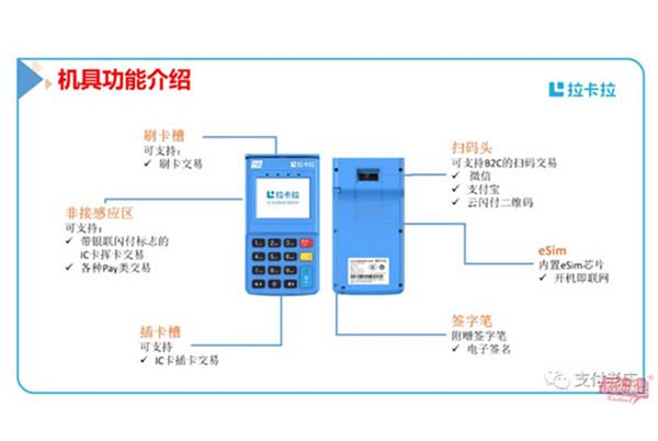 畅捷支付pos机怎么联网（畅捷支付pos机怎么联网操作）