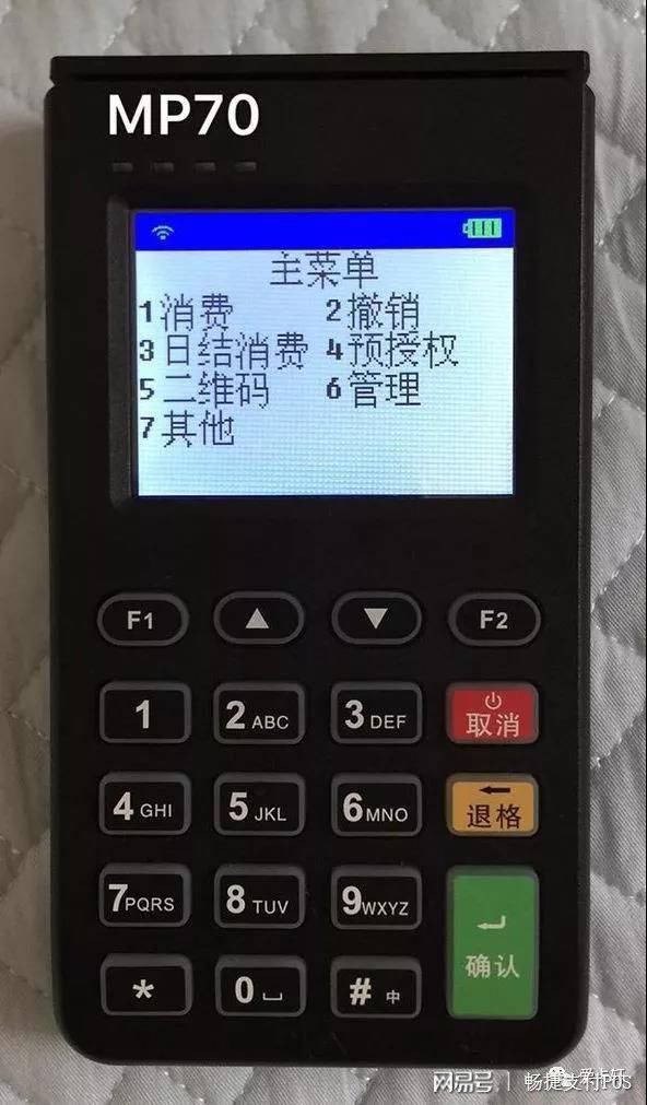 支付通手机pos机费率_银盛支付pos机费率_畅捷支付pos机自动涨费率
