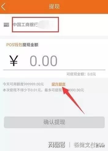 畅捷支付pos机自动涨费率_支付通手机pos机费率_银盛支付pos机费率