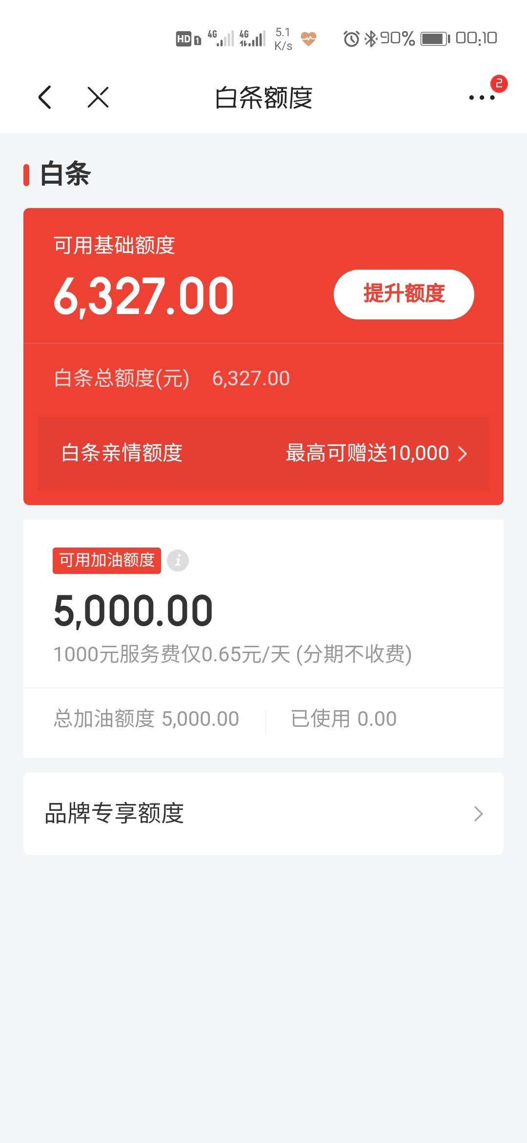 畅捷pos机怎么开通微信支付宝_畅捷支付pos机_能刷支付宝微信的pos机