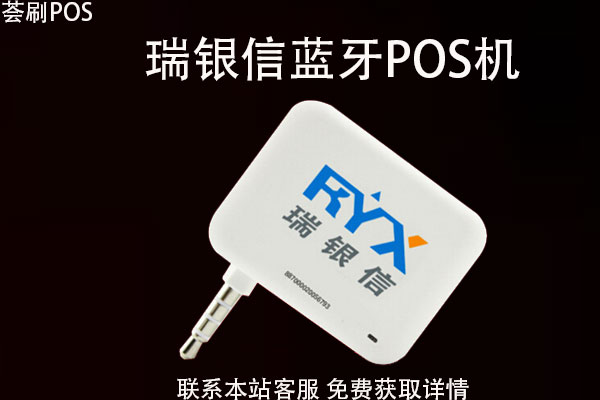 畅捷支付pos机费率_畅捷pos机如何使用_畅捷支付pos机连不上