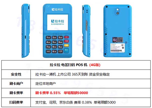 免费申请POS机，你需要知道的所有信息_pos机交易类型消费