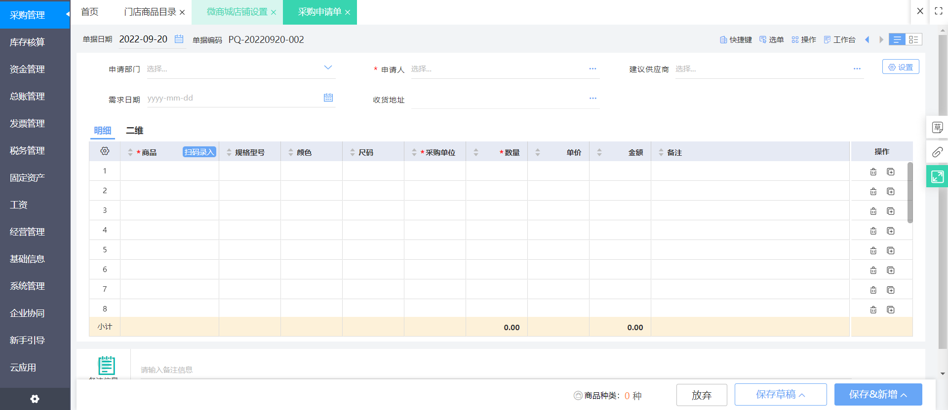 畅捷支付pos机结算价多少 用友下有什么软件下载产品介绍