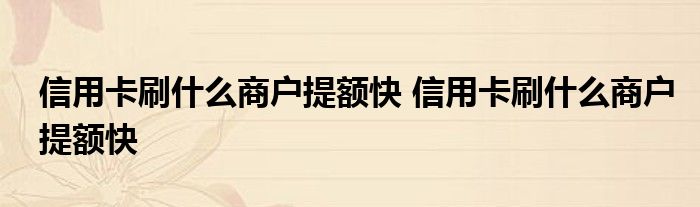 畅捷pos机怎么用扫码支付 畅捷支付-POS使用流程