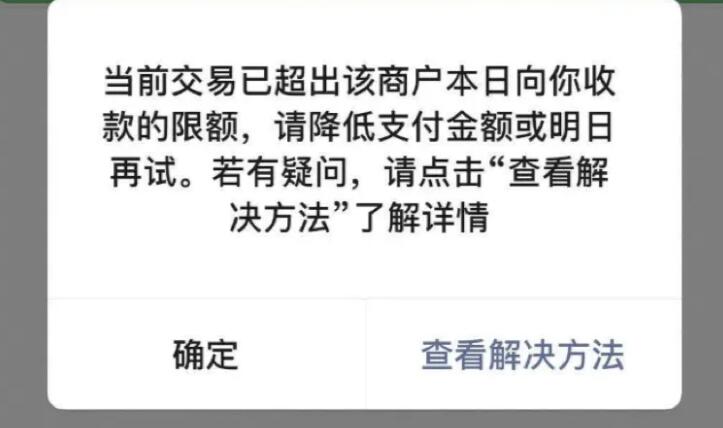 畅捷支付app怎么开通用户的pos机 什么pos机可以刷花呗，电银付APP与钱客通都能刷