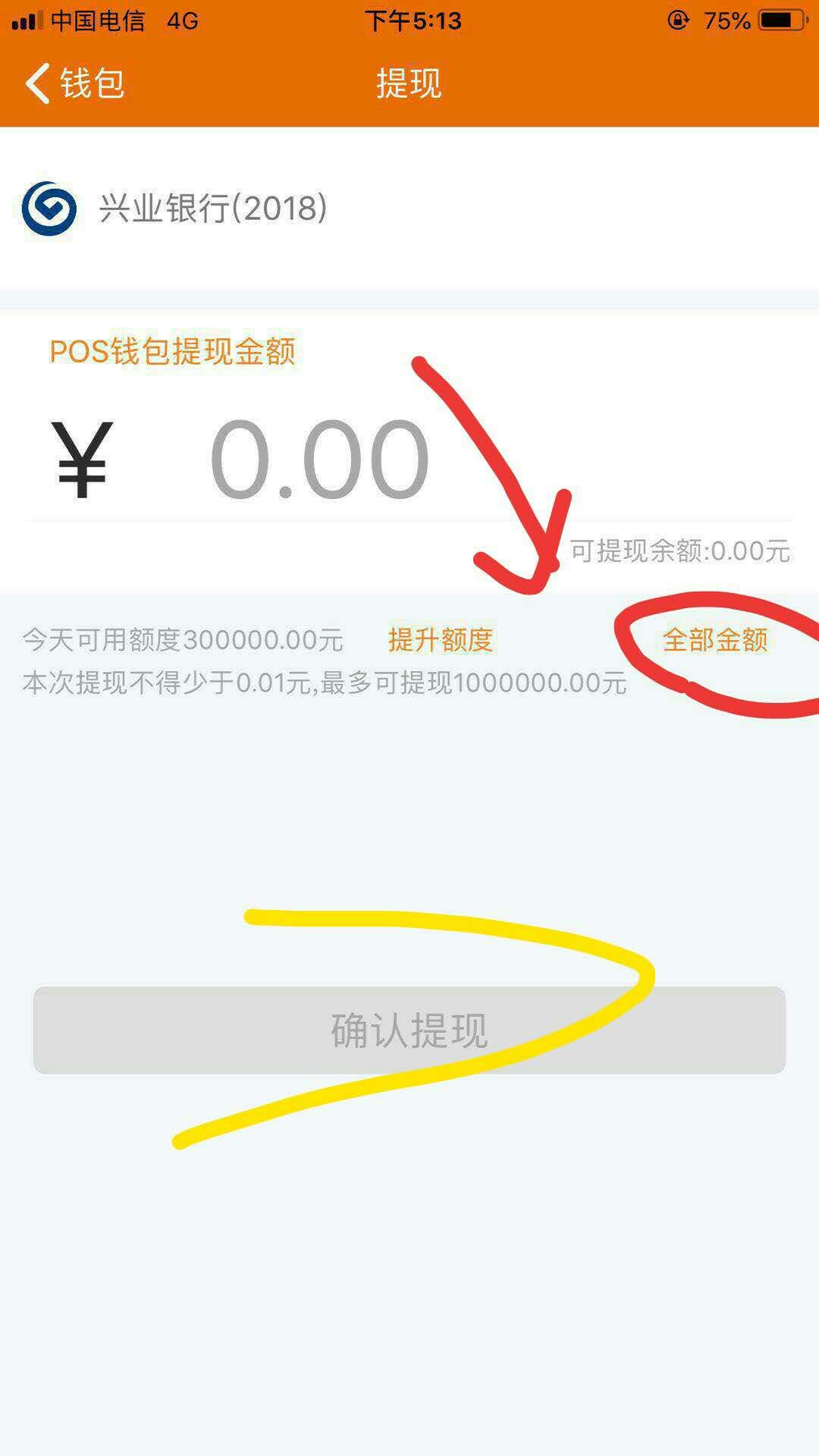 畅捷pos机取消挥卡支付_畅捷支付pos机怎么样_pos机闪付怎么挥卡图解