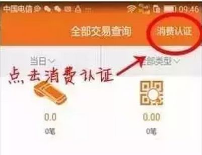 畅捷支付pos机怎么样_pos机闪付怎么挥卡图解_畅捷pos机取消挥卡支付