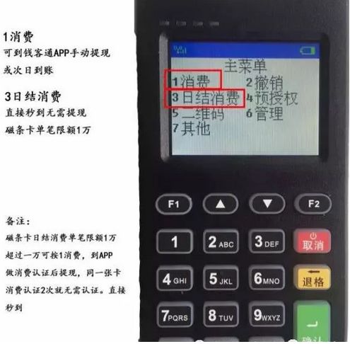 畅捷pos机取消挥卡支付_畅捷支付pos机怎么样_pos机闪付怎么挥卡图解