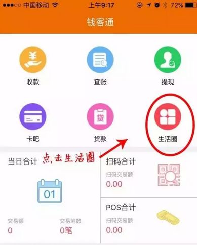 畅捷pos机取消挥卡支付_pos机闪付怎么挥卡图解_畅捷支付pos机怎么样