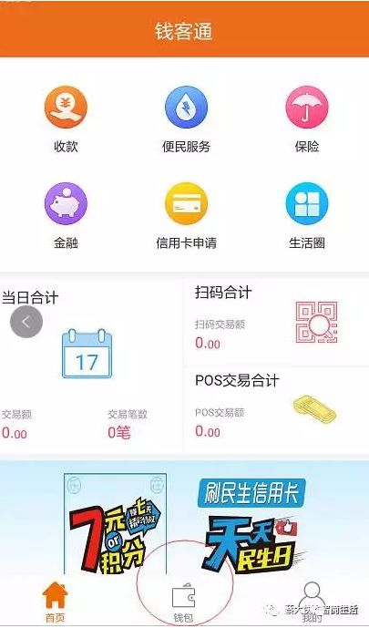 pos机闪付怎么挥卡图解_畅捷pos机取消挥卡支付_畅捷支付pos机怎么样