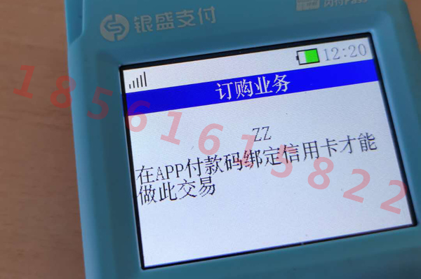 畅捷支付POS机拒绝交易 pos机交易拒绝了怎么解决_pos机显示交易拒绝可是钱被扣了什么情况