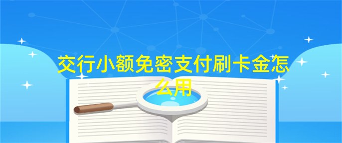 畅捷支付pos机怎么连接wifi_畅捷支付pos机怎么办理_畅捷支付pos机初始密码