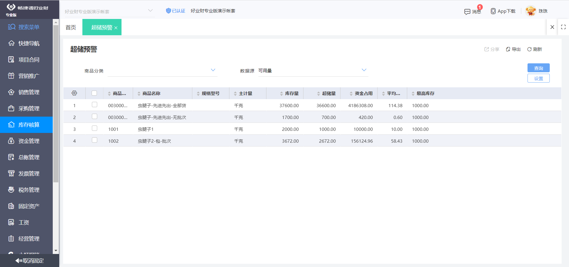 泉州用友u9软件多少钱一年