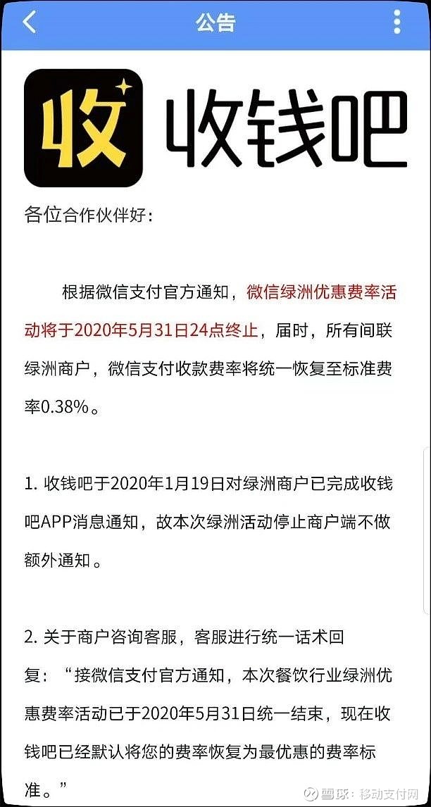 畅捷支付pos机刷卡每笔加几_畅捷支付刷卡商户时间表_畅捷pos机安全吗