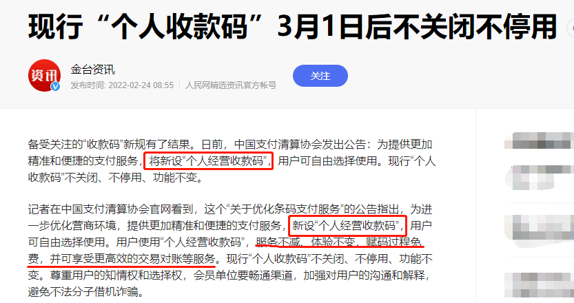 畅捷支付刷卡商户时间表_畅捷支付pos机刷卡每笔加几_畅捷pos机安全吗