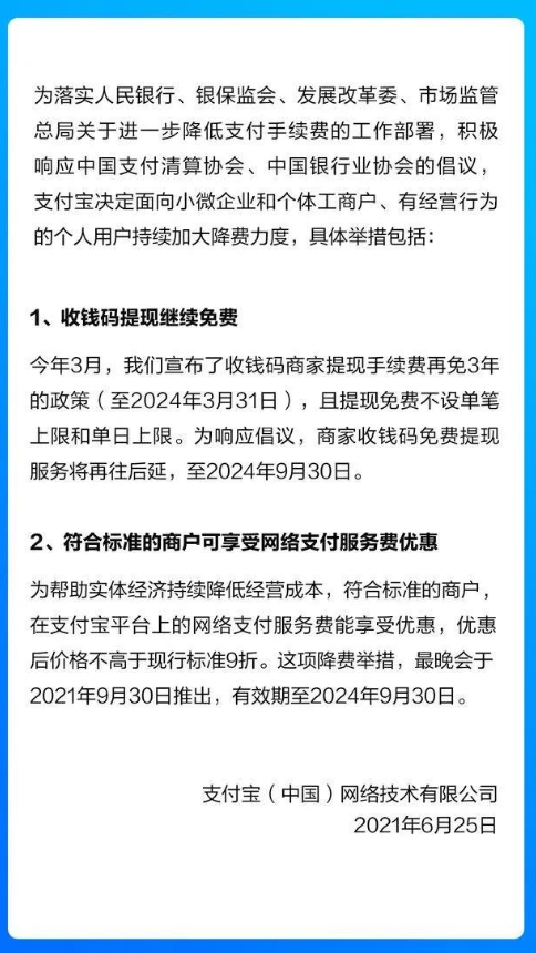 畅捷支付pos机刷卡每笔加几_畅捷支付刷卡商户时间表_畅捷pos机安全吗