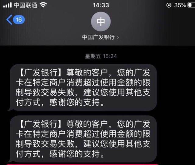 畅捷支付POS机拒绝交易_畅捷pos机是银联认证的吗_畅捷支付pos机