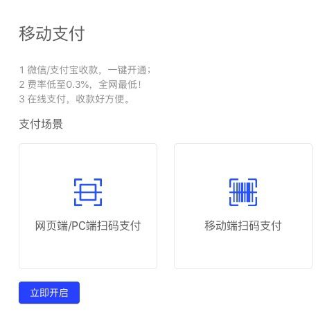 畅捷支付pos机怎么连接wifi_畅捷支付pos机怎么样_畅捷支付pos机有保障金吗