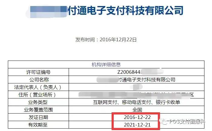 畅捷支付大pos机安全吗 现代金控、畅捷支付、新中付POS机优势分析！