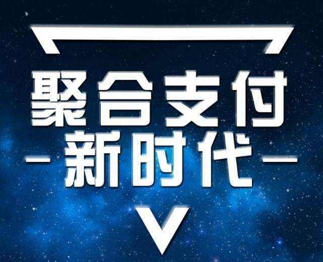 畅捷支付pos机如何使用 畅捷云创官网无卡支付3.0模式政策