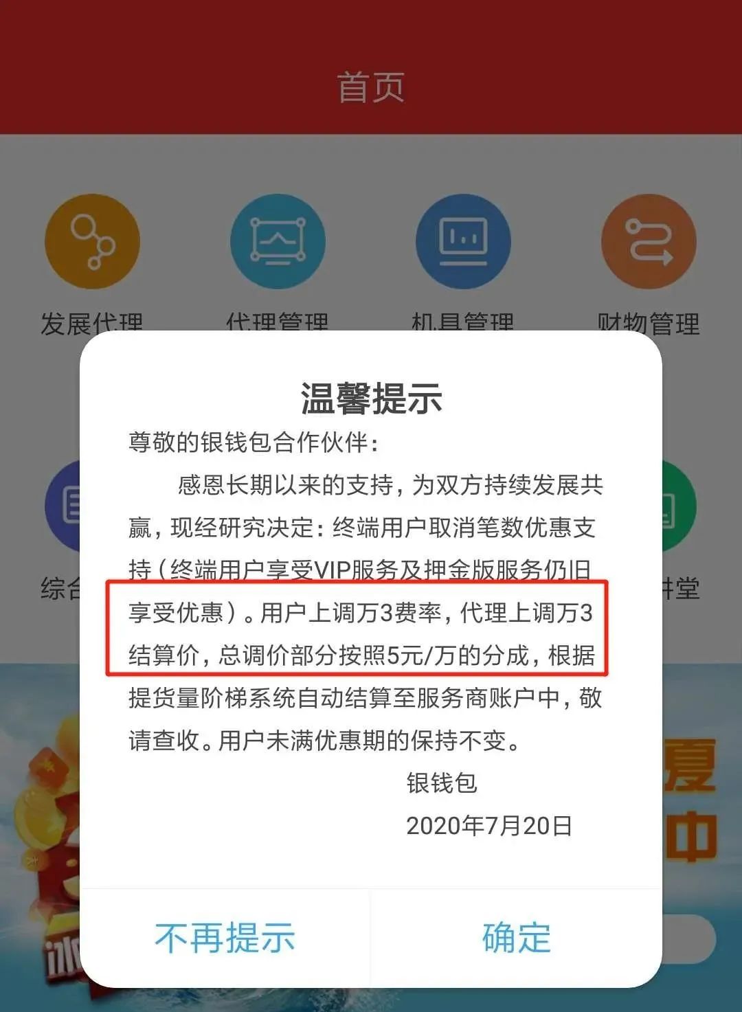 畅捷支付pos机押金多少是代理定吗_畅捷支付pos机费率_畅捷pos机是银联认证的吗