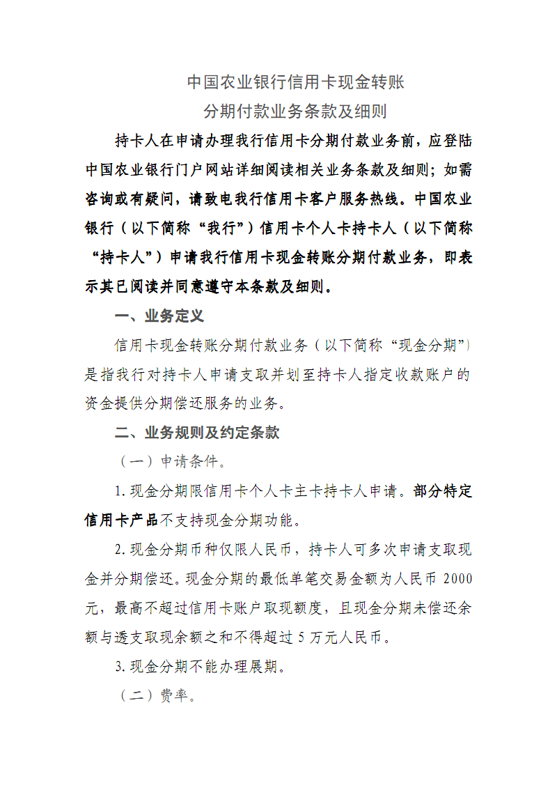 pos机刷卡提示请挥卡_畅捷支付pos机挥卡_畅捷pos机代理加盟