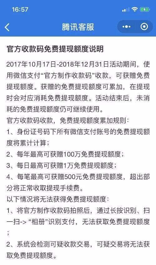 静态扫码支付每日限额500元_静态码限额第二天会恢复吗_畅捷支付pos机政策