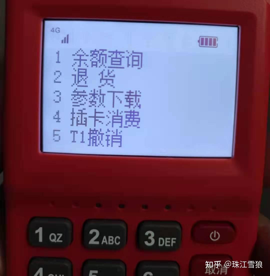 新大陆pos机无法联网_pos机新大陆怎么用_畅捷支付pos机怎么换wifi