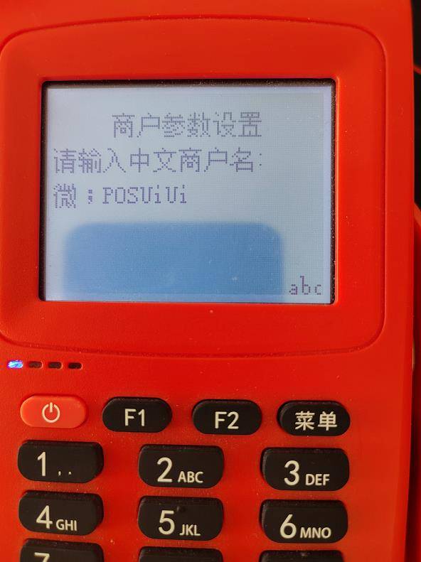 pos机新大陆怎么用_畅捷支付pos机怎么换wifi_新大陆pos机无法联网