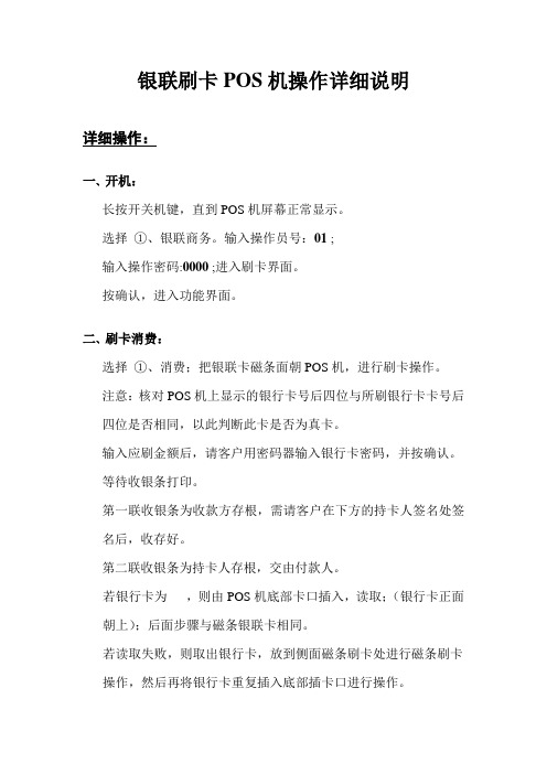 畅捷支付pos机操作流程_畅捷支付刷卡机怎么用_畅捷支付pos机***