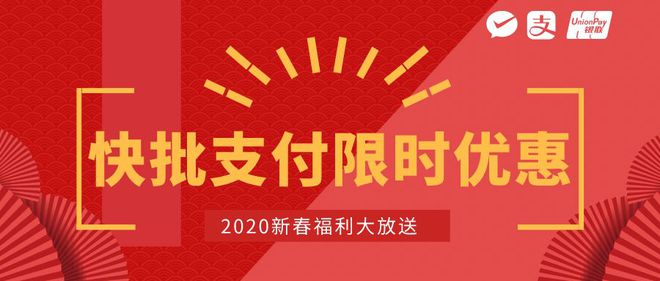 畅捷支付pos机费率调整为0.38_畅捷支付手续费_畅捷支付pos机费率