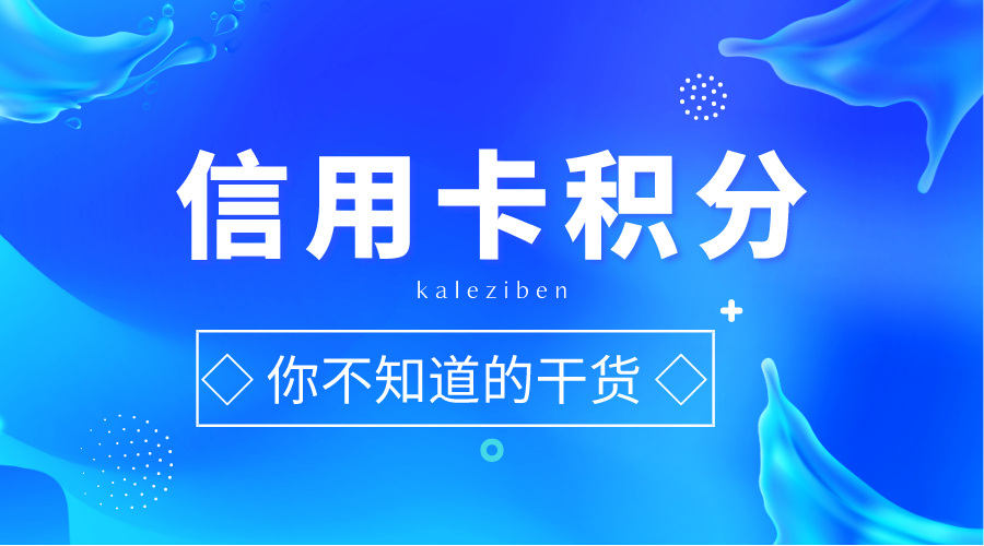 畅捷支付pos机刷卡手续费 POS机刷卡支付和快捷支付的区别？