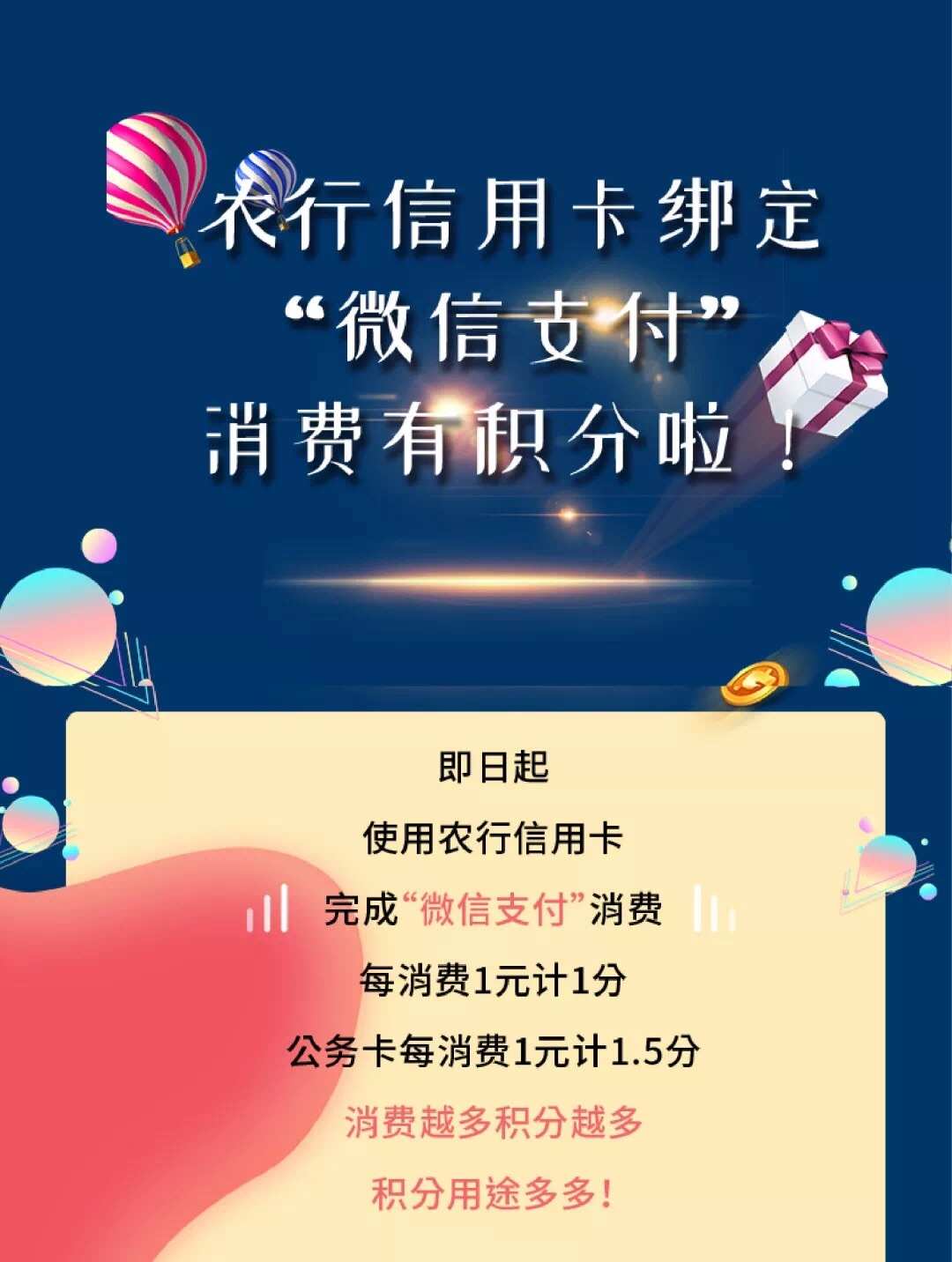 畅捷支付pos机刷卡手续费_畅捷支付手续费多少_畅刷pos机费率