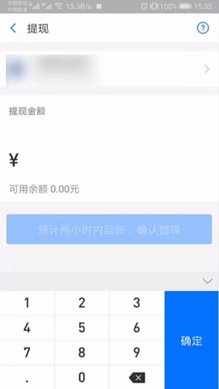 手机支付提示音_手机支付声音怎么关闭_畅捷支付h9pos机如何关掉声音