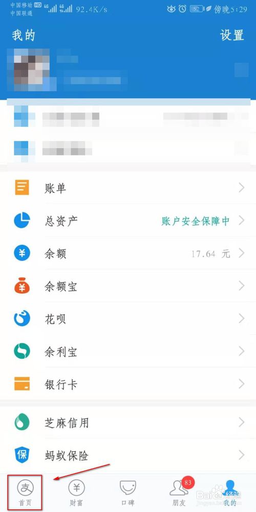 手机支付提示音_手机支付声音怎么关闭_畅捷支付h9pos机如何关掉声音