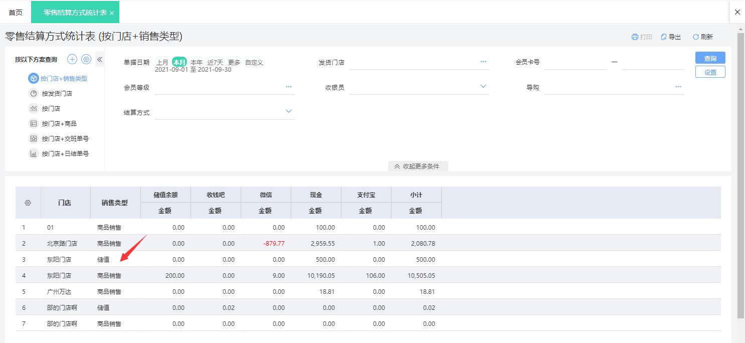 畅捷支付pos机激活邀请码_畅捷付poss机免费领取真***_畅刷pos机怎么激活