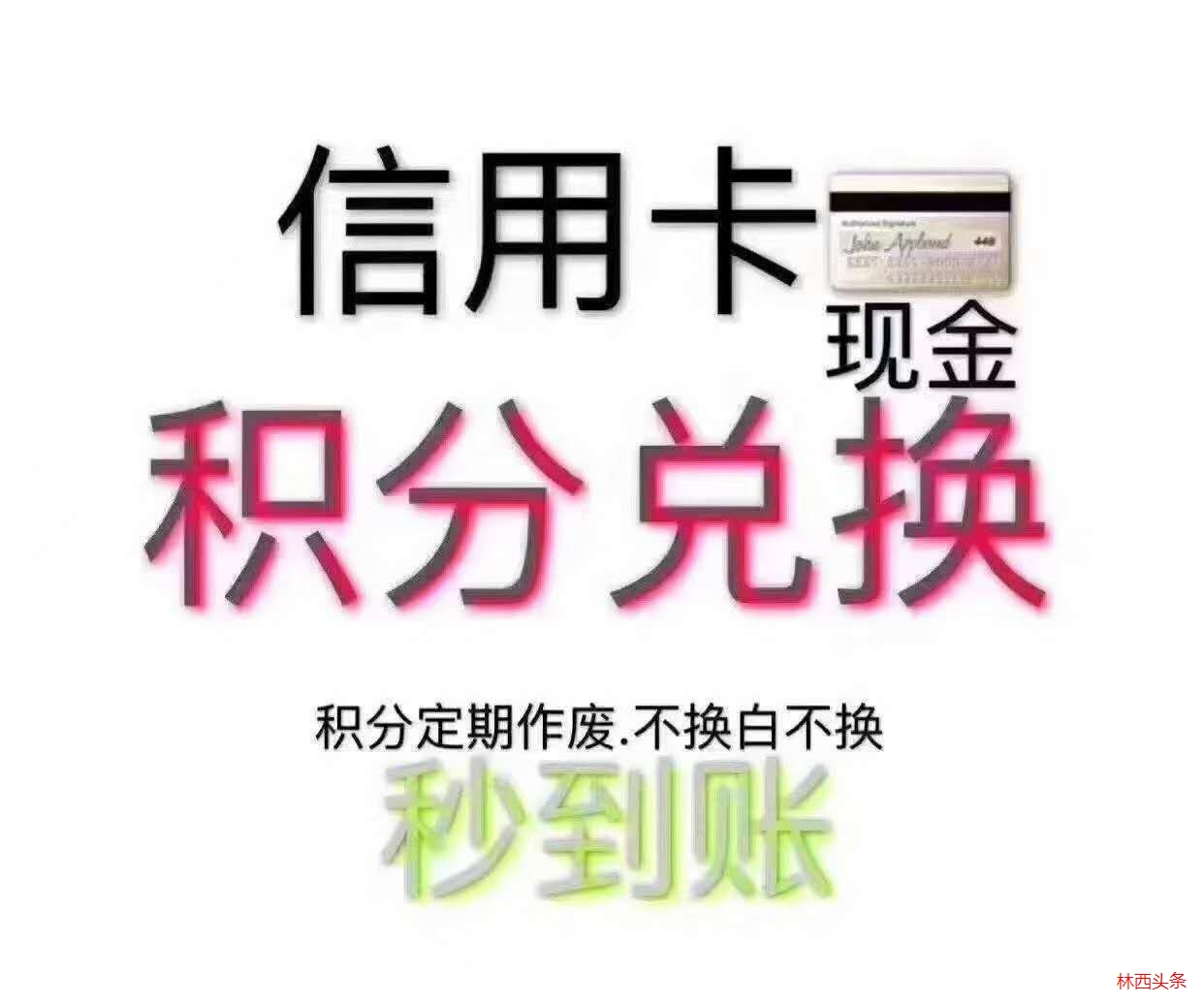 畅捷支付pos机挥卡教程 畅捷支付的POS机可靠吗?畅捷通支付注意事项