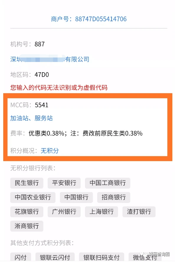 畅捷支付的pos机跳码吗 畅捷POS机真的不跳码吗？