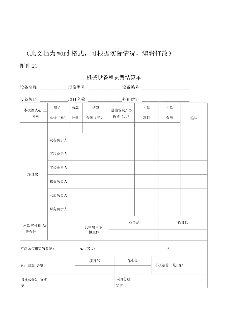 畅刷pos机费率_畅捷付poss机免费领取真***_畅捷支付pos机怎么看费率