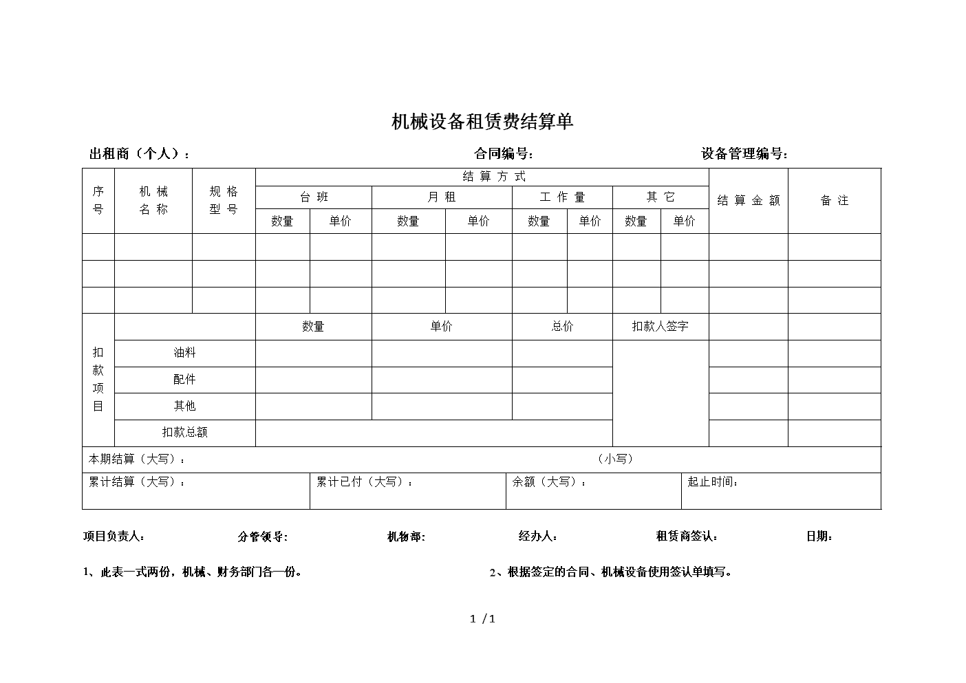 畅捷付poss机免费领取真***_畅捷支付pos机怎么看费率_畅刷pos机费率