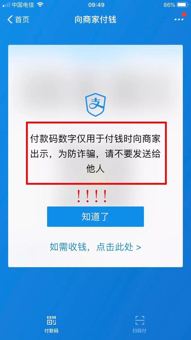 畅捷付poss机免费领取真***_畅捷支付pos机购买_畅捷支付pos机押金会退吗