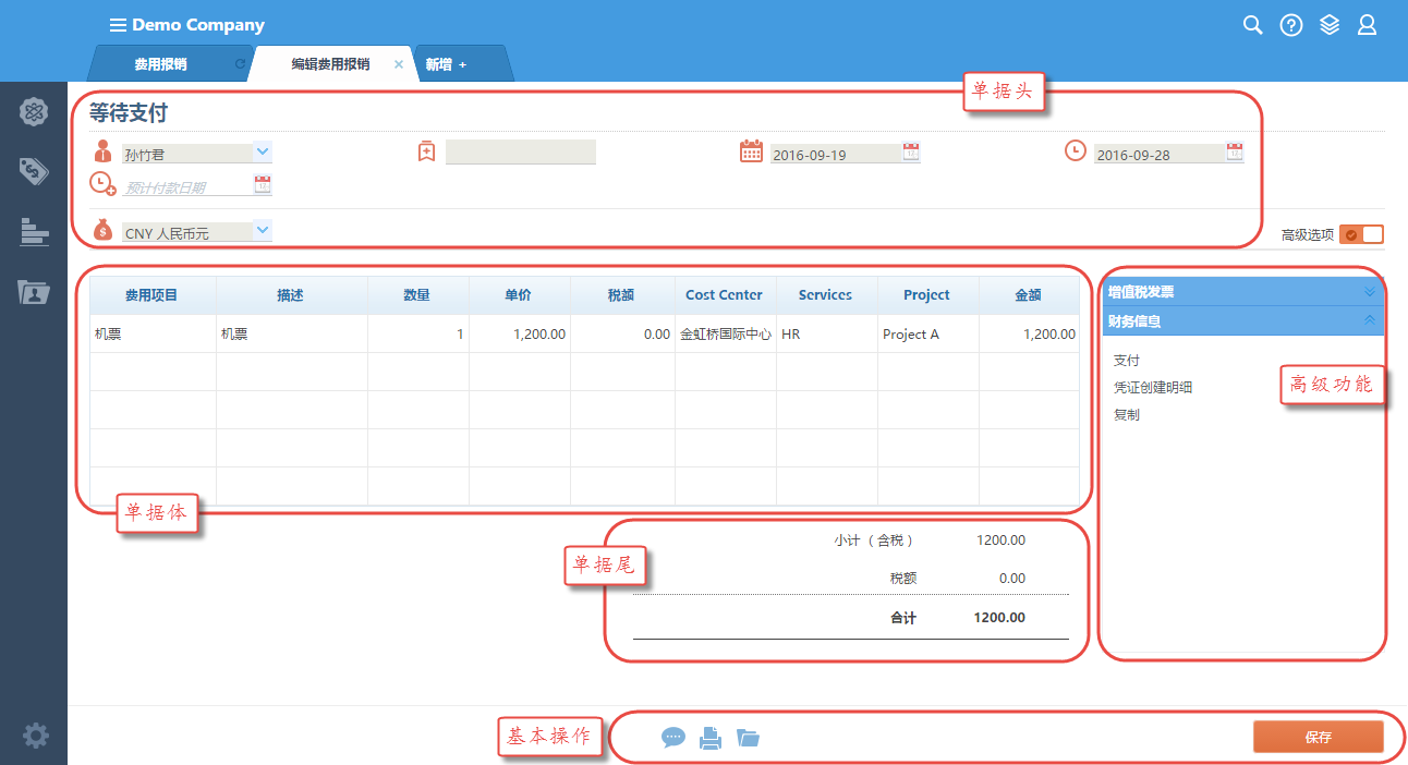 畅捷通第三方支付_畅捷支付的pos机刷卡安全吗_畅捷pos机是第三方支付