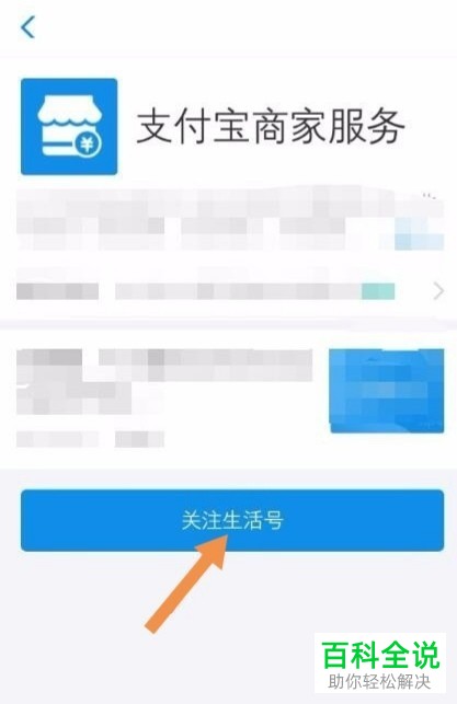 畅捷支付app怎么开通用户的pos机 3、支付宝未开通支付功能