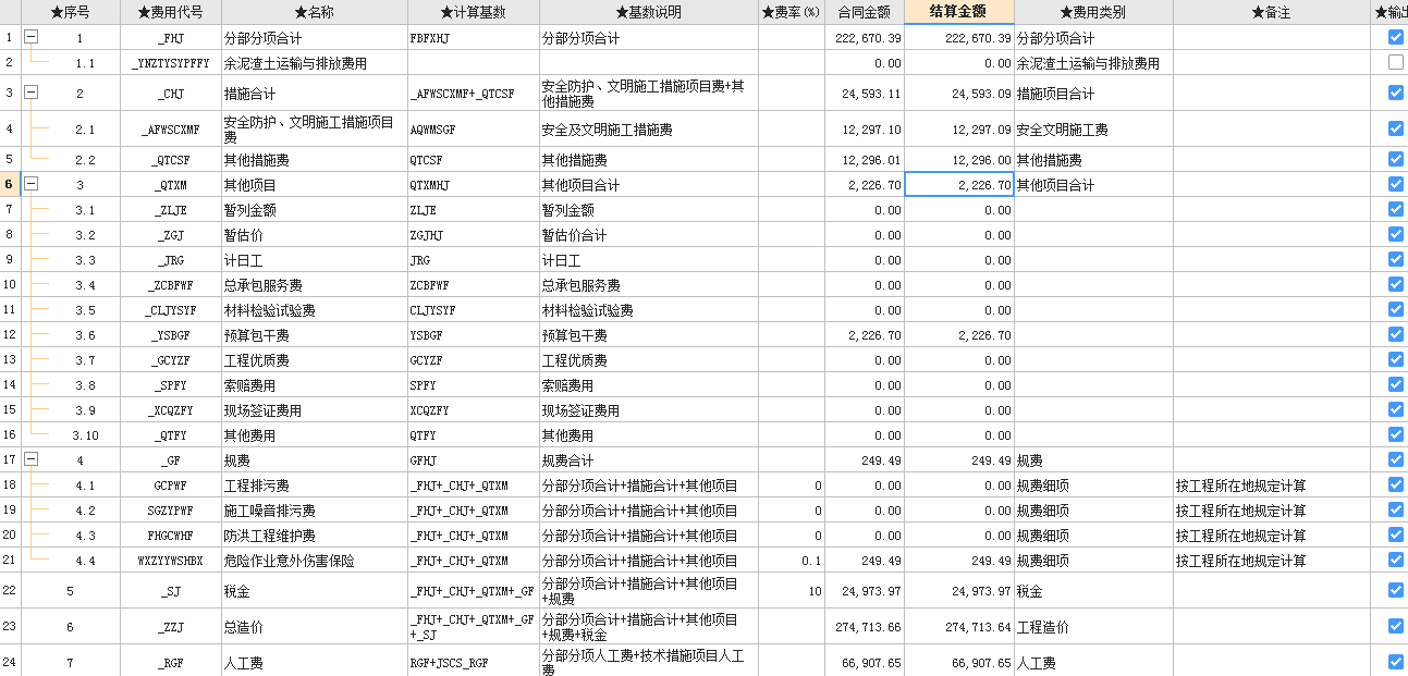 畅捷付poss机免费领取真***_畅捷支付H9pos机费率_畅捷支付手续费