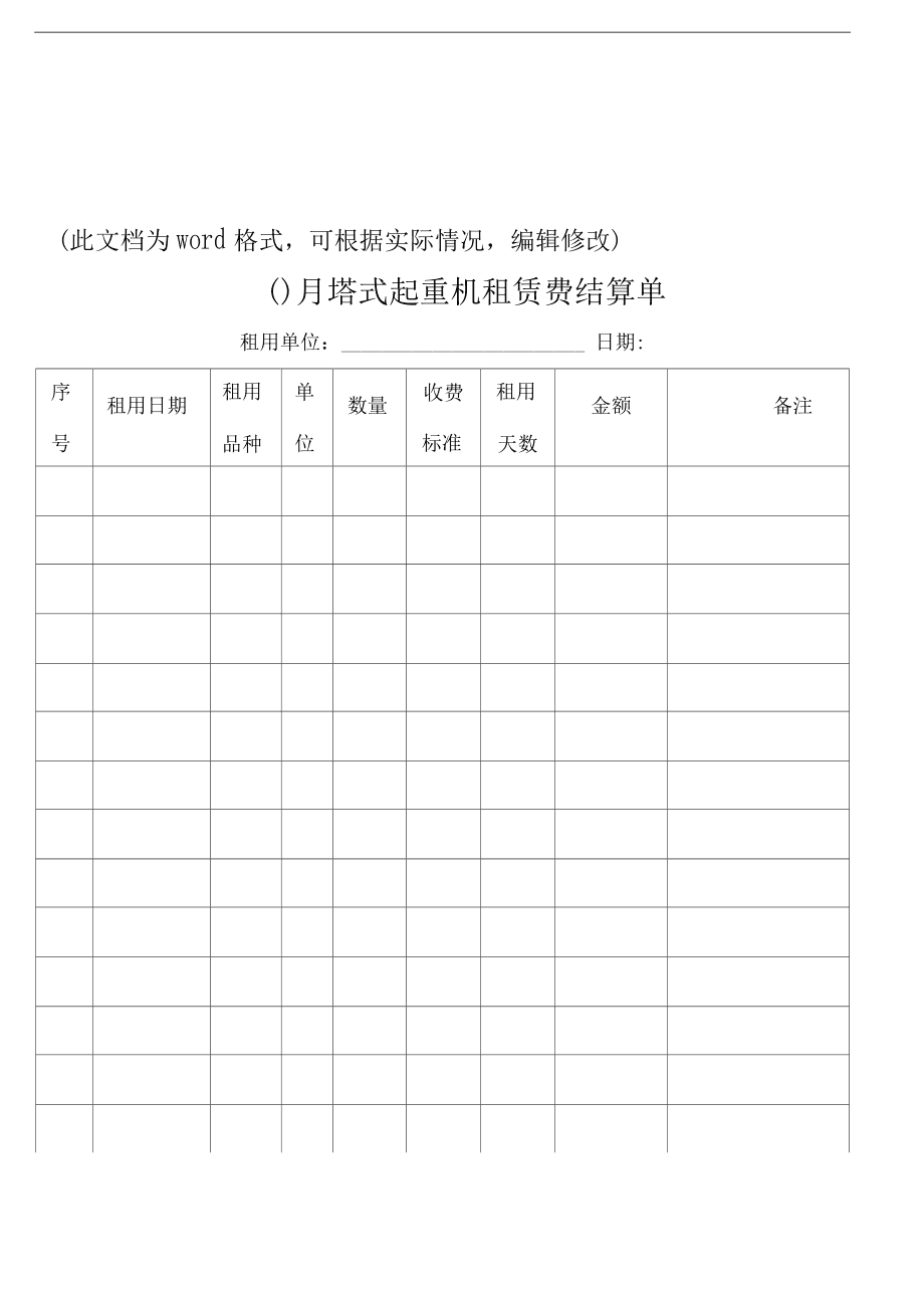 畅捷支付H9pos机费率_畅捷支付手续费_畅捷付poss机免费领取真***