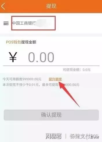 畅捷支付pos机不能用了 2018畅捷支付posMP70完整操作教程