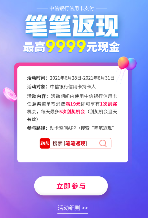 畅捷支付pos机使用方法_畅捷支付大pos机激活返现真***_畅捷pos机是银联认证的吗