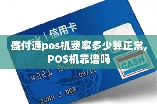 北京畅捷支付pos机怎么样_北京畅捷pos机怎么样_畅捷支付刷卡机怎么用