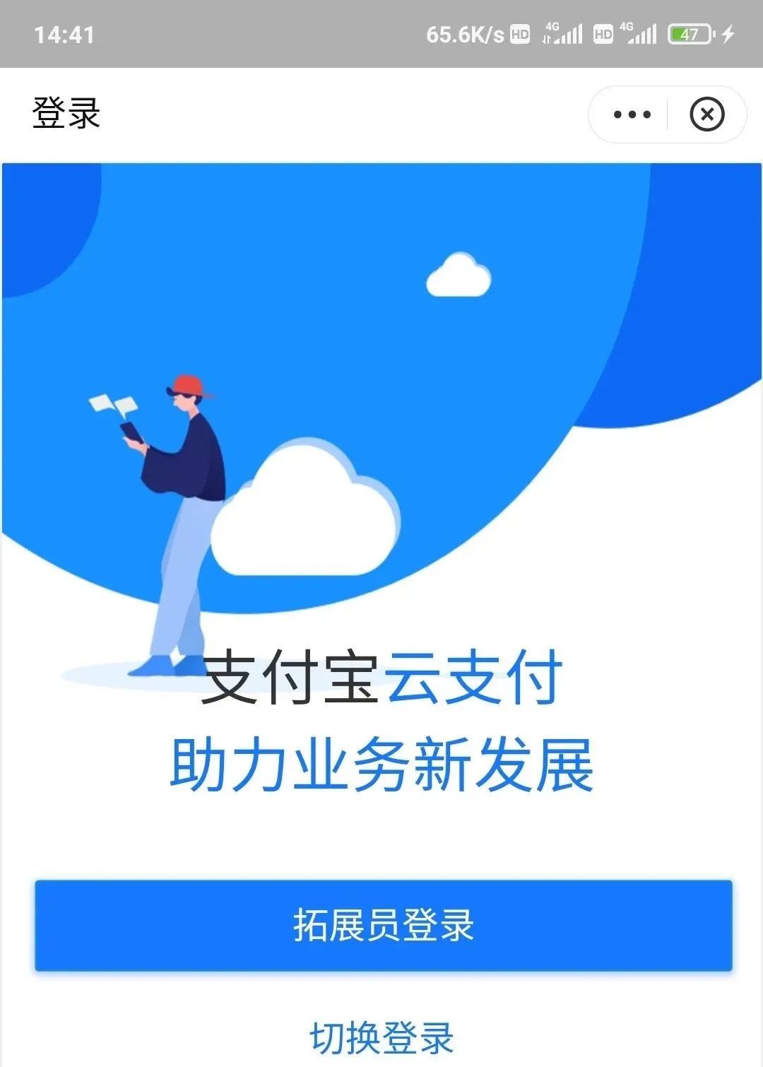 畅捷支付pos机二维码怎么开通 云闪付扫微信二维码能支付吗