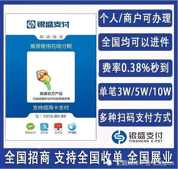 畅捷支付连接服务器失败_畅捷pos机设置网络_畅捷支付pos机怎么连接网络